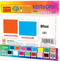 Картки міні Кольори (110х110 мм) (Укр/Англ) Зірка