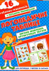 Логопедичні таблиці. Органи мовлення. Артикуляція звуків. 16 карток