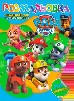 Розмальовка з завданнями 114 наліпок А4: Собачки