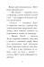 Мопс, який хотів стати північним оленем. Книга 2