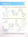 Пізнаємо світ грамоти. Робочий зошит. 5–6 років. Ірина Коровякова