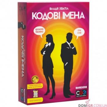 Гра Кодові імена укр