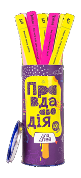 Настільна гра Правда або дія: Для Дітей