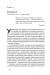 Есенціалізм. Мистецтво визначати пріоритети. Ґреґ МакКеон