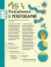 Воно заразне. Інфекційний світ патогенів та мікробів