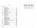 Володар перснів. У 3 книгах. Книга 2. Дві вежі Джон Р. Р. Толкін