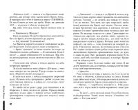 Правда із присмаком кави Міхельс К.