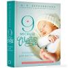 9 місяців щастя. Посібник для вагітних (доповнене й оновлене видання)