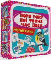Розумні картки Пори року, дні тижня, час доби. 30 карток