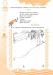 Літні вправи на кожний день. Я йду в 2 клас - Єфімова І.В., Курганова Н.В.
