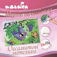  Розпис по полотну "Оксамитові метелики" розмір 25 х 30 см 7106