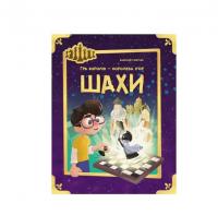 Шахи. Георгієв Анатолій