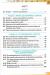НУШ Вступ до історії та громадянської освіти 5 клас. Підручник. Щупак І.Я.