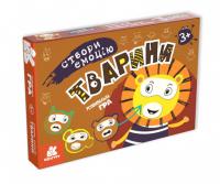 Створи емоцію. Тварини (Укр) Кенгуру КН995001У