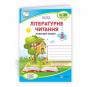Літературне читання : робочий зошит для 3 класу (до підруч. Н. Кравцової та