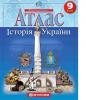 Атлас Історія України 9 клас (63197)