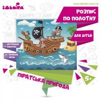 Розпис по полотну ідейка Піратська пригода 25x30 см (7140/2)