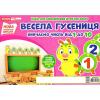 НУШ Набір для оформлення інтер'єру єру Весела гусениця Вивчаємо числа від 1 до 10