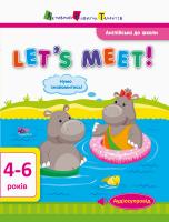 АРТ Англійська до школи. Let's meet! - Леонідова А. О.