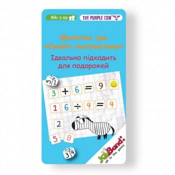 Магнітна мінігра JoyBand Смайл-математика 795