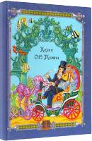 Казки О.С. Пушкіна