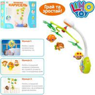  Музичний мобіль LIMO TOY 818 світло, музика