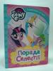 Перо My Little Pony Порада Селестії