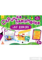 Набір карток Ранок Скринька-памʼятайка Світ довкола 