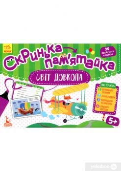 Набір карток Ранок Скринька-памʼятайка Світ довкола 