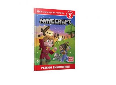 MINECRAFT. Режим виживання. Рівень 2 Еліопулос Н.