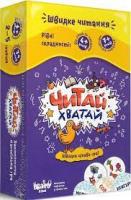 Настільна гра «Читай-Хватай»