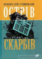 Острів скарбів (Урбіно)