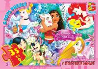 Пазли ТМ "G-Toys" із серії "Принцеси Дісней", 35 елементів(PD78) 