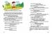 Тренажер з читання англійською - Архипова О. Д., Архипова-Дубро В. В.
