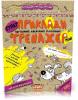 Тренажер~міні 5+. Приклади. Порівняння, додавання, віднімання (міні)