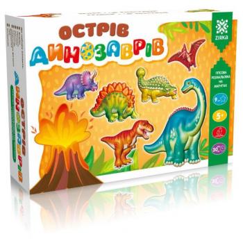Острів динозаврів. Гіпсова розмальовка на магнітах Зірка 93881