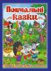 Повчальні казки. Вчимося читати, думати, міркувати (синя)