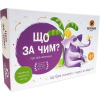 Гра настільна Така Мака. Що за чим? (130001-UA)