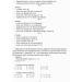 НУШ 1-4 клас Математика Цифри та знаки на магнітах до будь-якого підручника