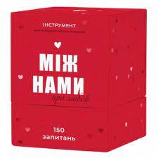 Настільна гра 18+ Memo Games Між нами: про кохання 18+, українська (1000174)