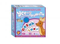 Рооздавальний матеріал Усе для навчання Грамоти