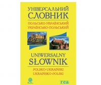 ﻿Універсальний словник польсько-український, українсько