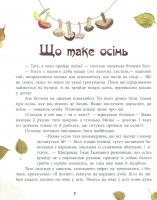 Білченя, його друзі й чарівна книга Ольга Фадеєва