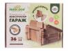 Конструктор деревянный "Гараж" 36 деталей 900187