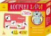Логічні ігри. 2+ Підбирай за змістом. 24 картки