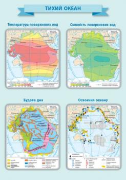 КНП Географія 7 клас Плакати Наочність нового покоління (Укр) Ранок Г100071У