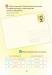 Європейські канікули: літній зошит. Закріплюю вивчене за 2 клас - Шульц П.