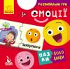 Пазли-половинки Емоції (Укр) Кенгуру КН1214006У