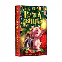 Різдвяна свинка