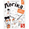 Зошит конспект Логіка 5 клас Авт: Буковська О. Васильєва Д.
